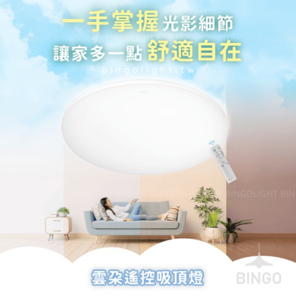 雲朵壁切50W
