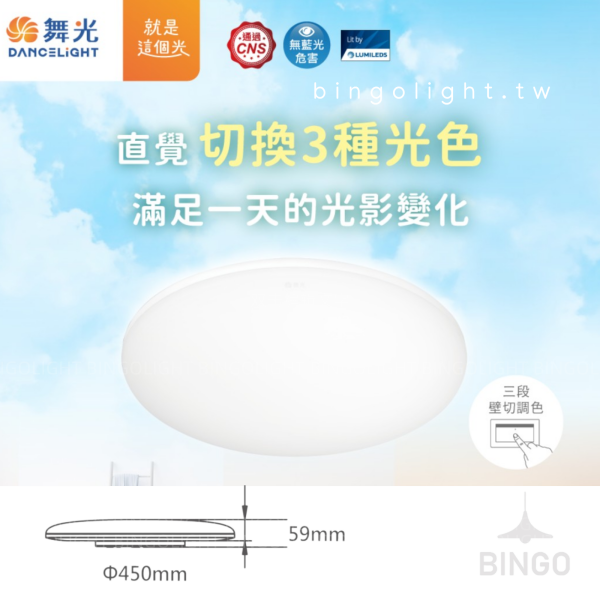 雲朵壁切50W