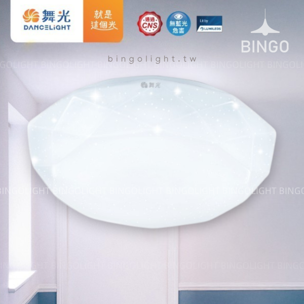 星鑽吸頂燈