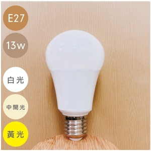 LED燈泡(E27)-14W