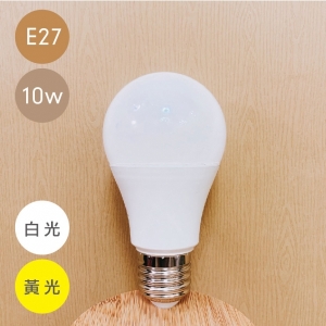 LED燈泡(E27)-10W