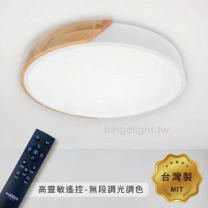原木森源吸頂燈
