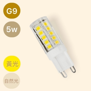 LED G9燈泡-(5W)