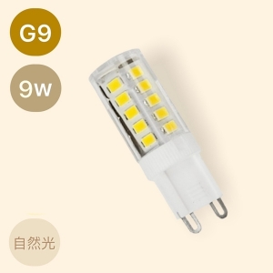 LED G9燈泡-(9W)